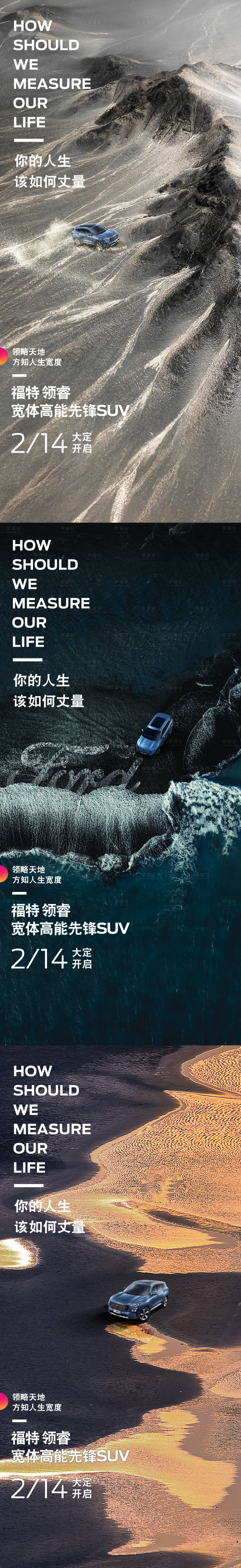 源文件下载【享设计】搜索编号：43190009673589749【大气汽车上市预热】