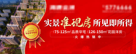 源文件下载【准现房 】编号：70450009237319748