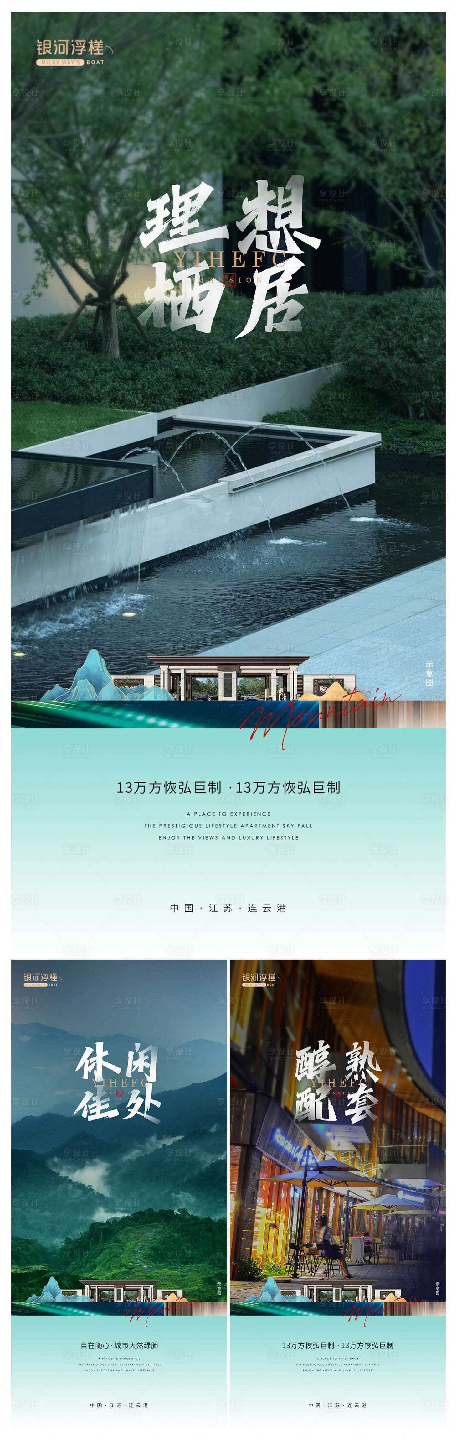 源文件下載【享設計】搜索編號：38540009676506272【房地產價值點系列圖】
