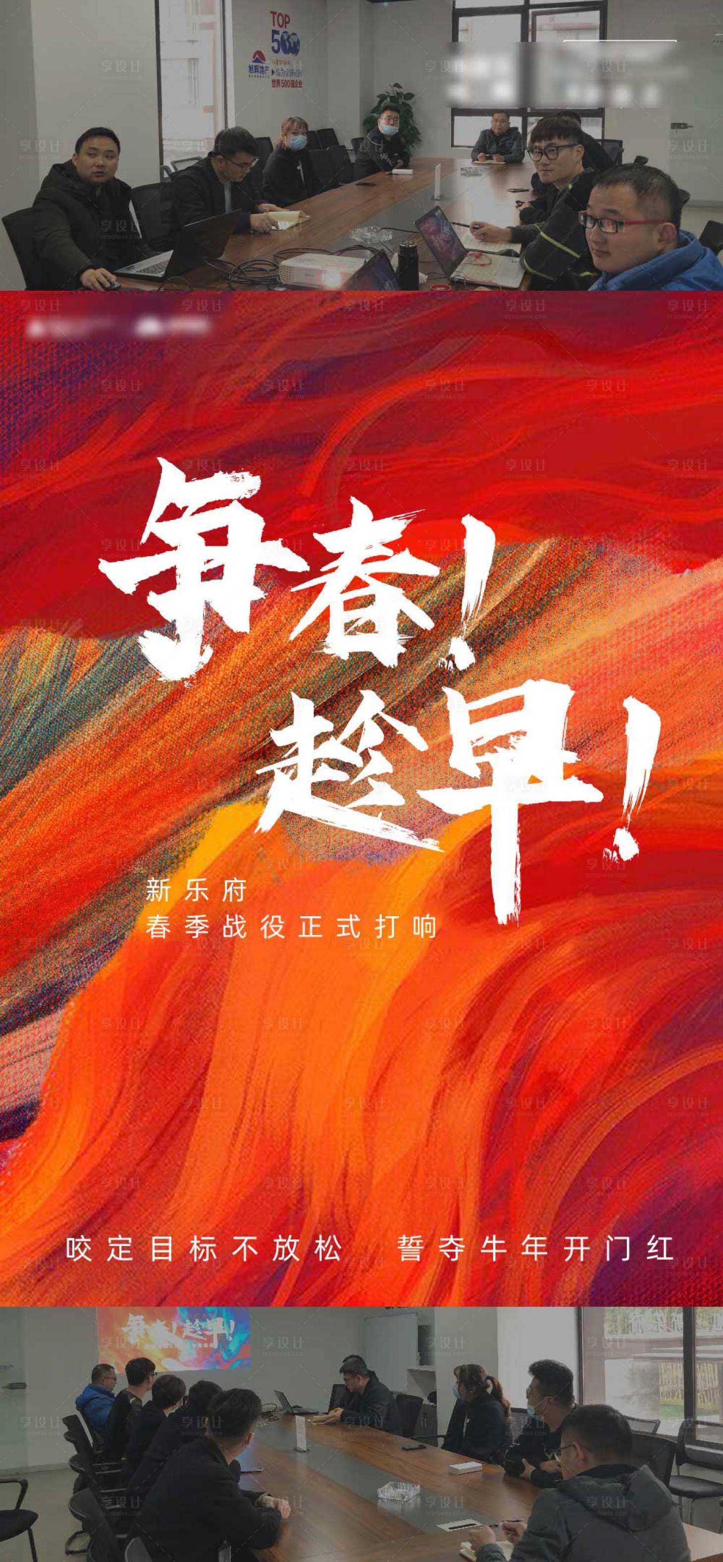 源文件下载【享设计】搜索编号：22290009241151060【房地产价值点活动海报】