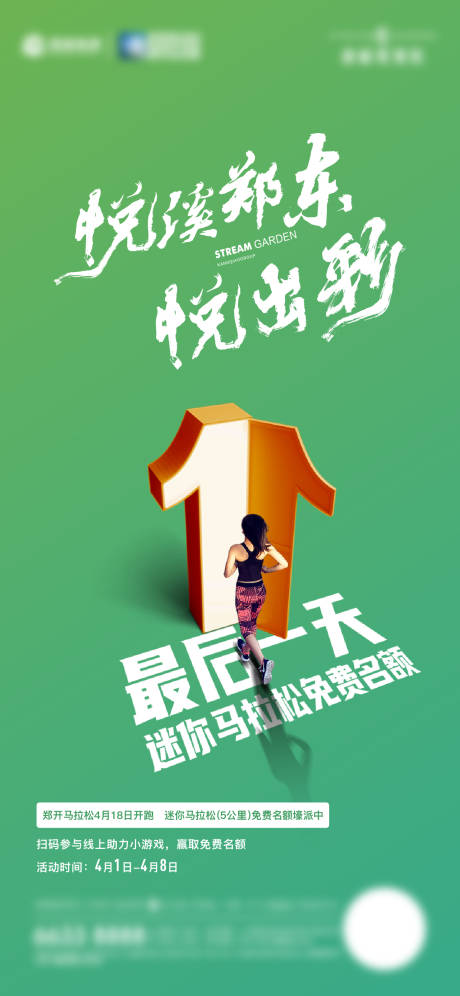 源文件下载【运动倒计时海报】编号：89110009439689221