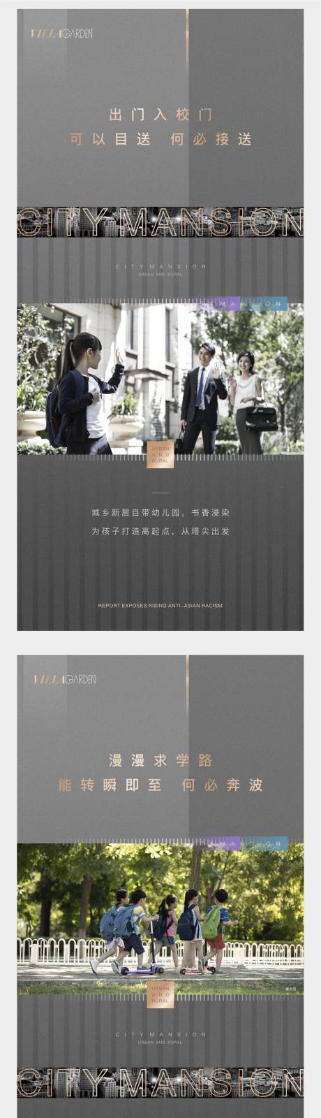 源文件下载【地产学校价值点海报】编号：10680009507822573