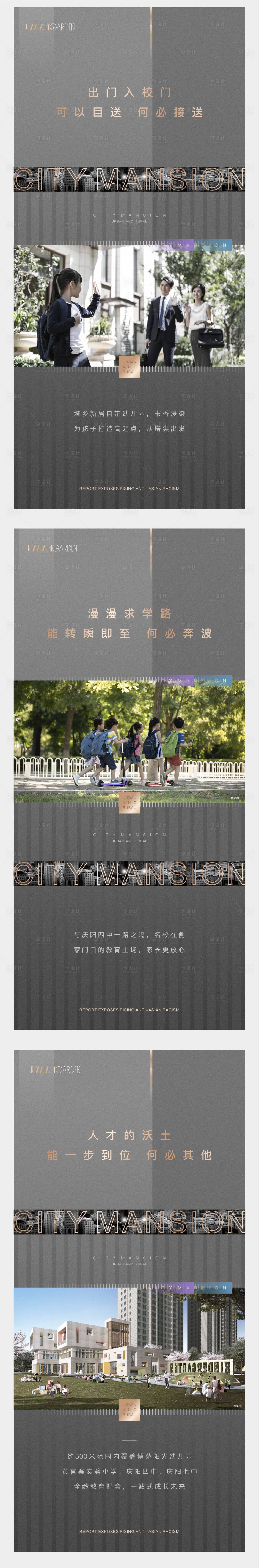 源文件下载【享设计】搜索编号：10680009507822573【地产学校价值点海报】