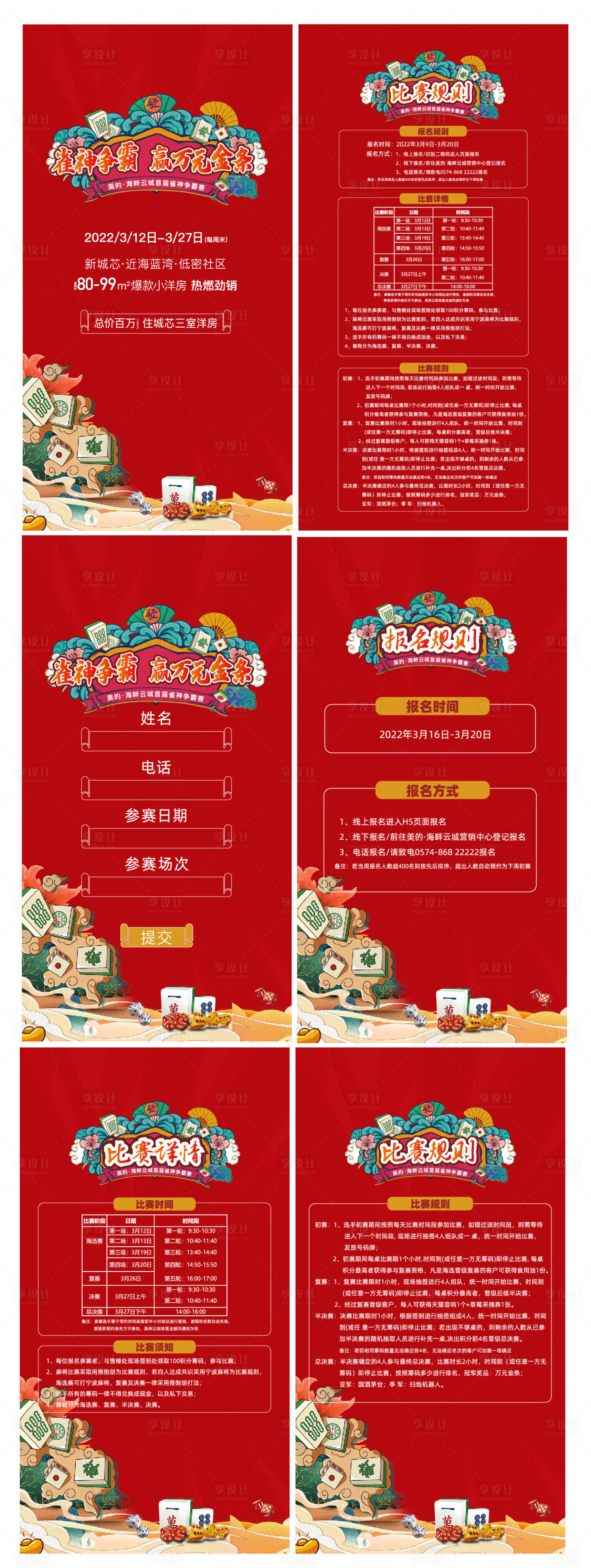源文件下载【h5比赛规则】编号：81180009594527729