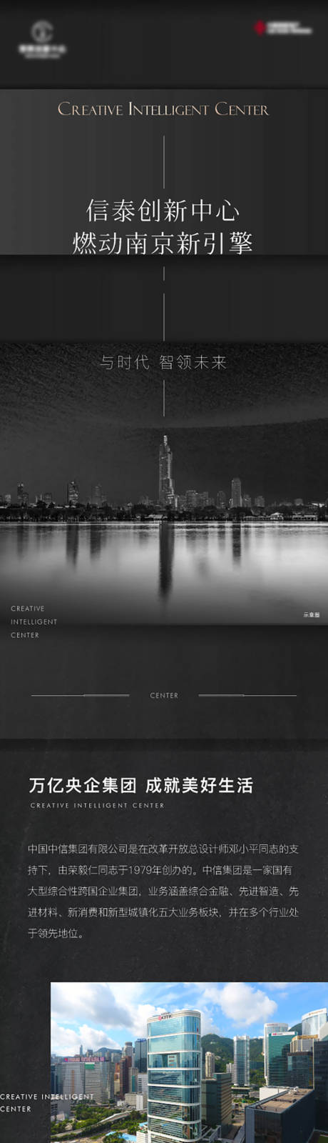 源文件下载【地产黑金品牌价值点长图】编号：16490009638635254