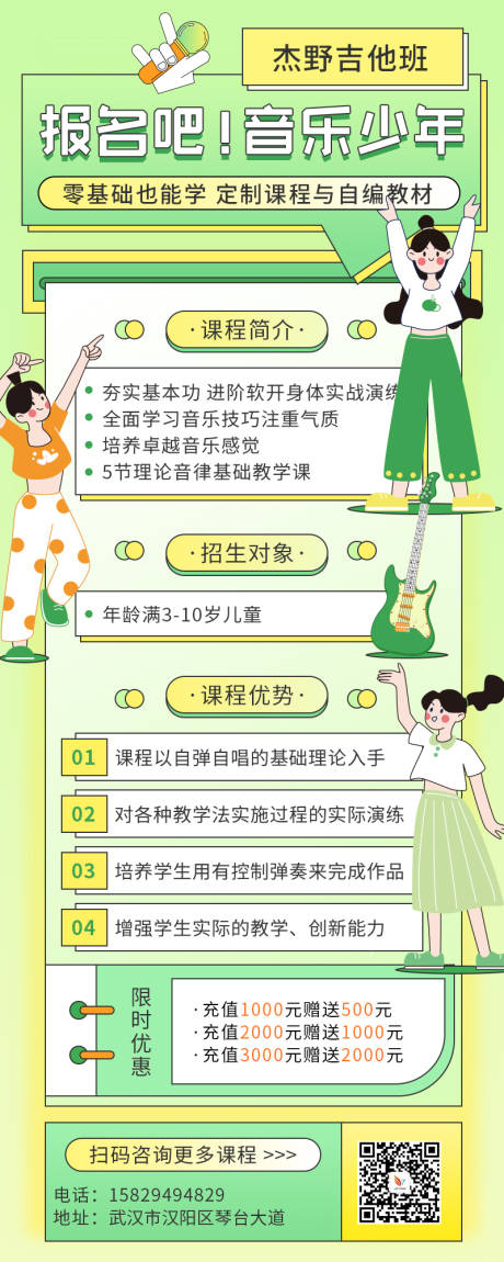 源文件下载【春季扁平插画互联网学习兴趣班手绘长图】编号：68620009273006910