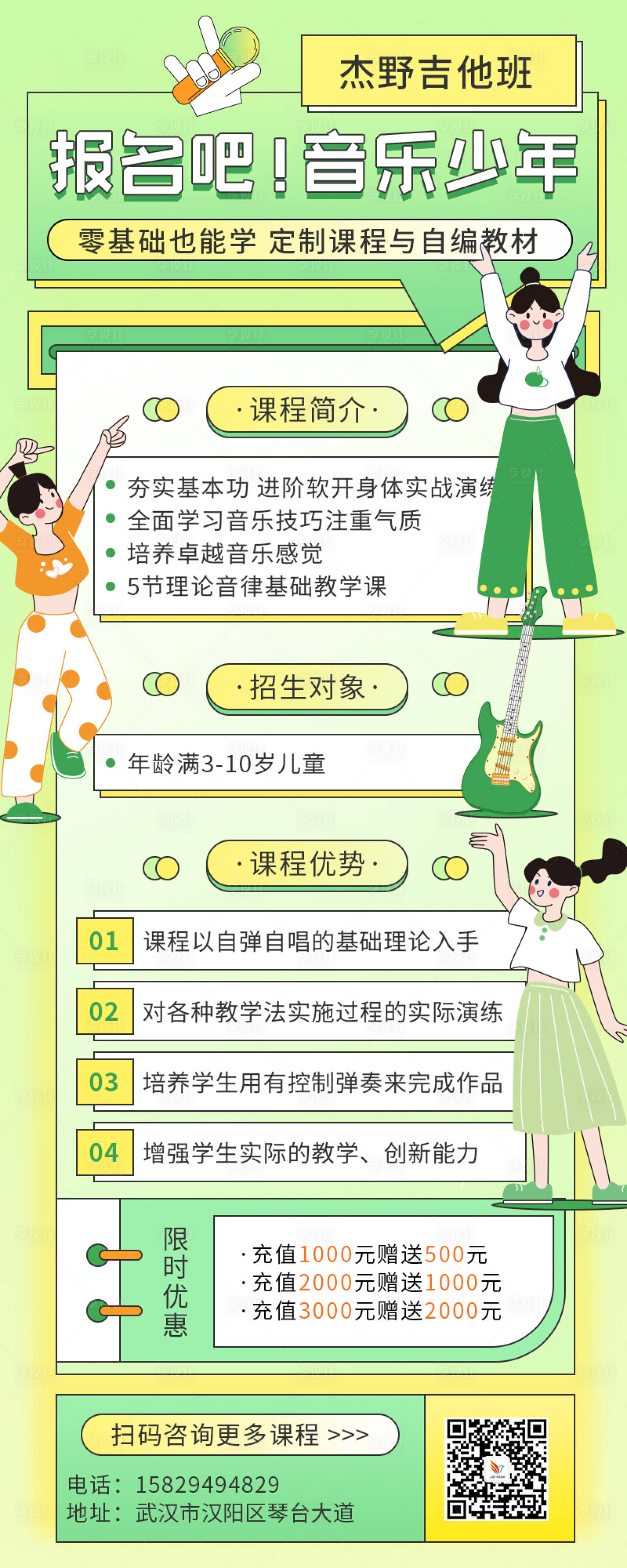 源文件下载【享设计】搜索编号：68620009273006910【春季扁平插画互联网学习兴趣班手绘长图】