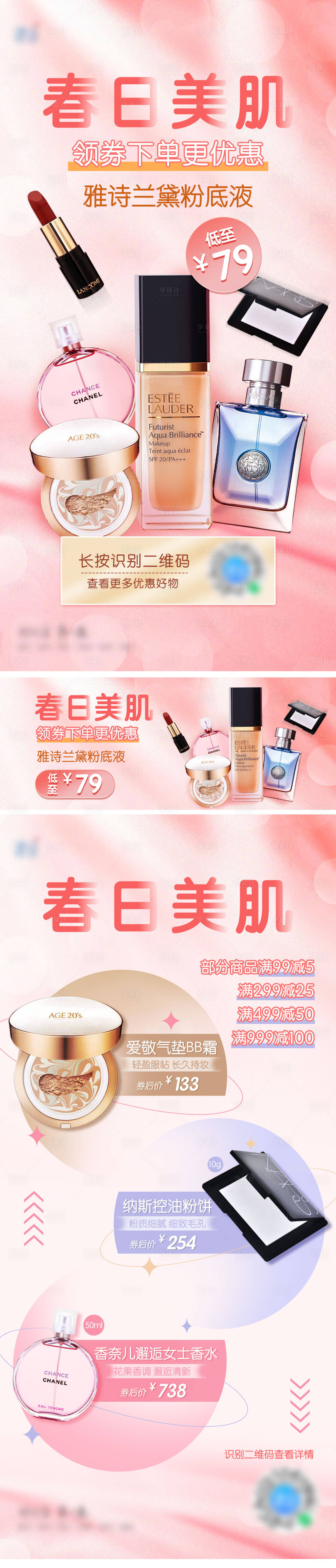 源文件下載【享設(shè)計(jì)】搜索編號：14750009549467963【美妝電商海報(bào)banne】