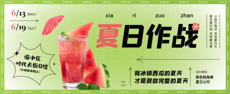 源文件下载【饮品夏日海报】编号：10330009536661742
