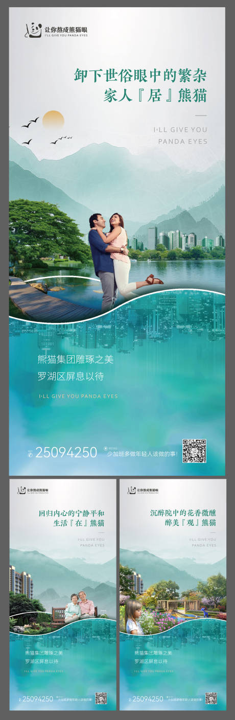 源文件下载【生态系列海报】编号：96430009482358840