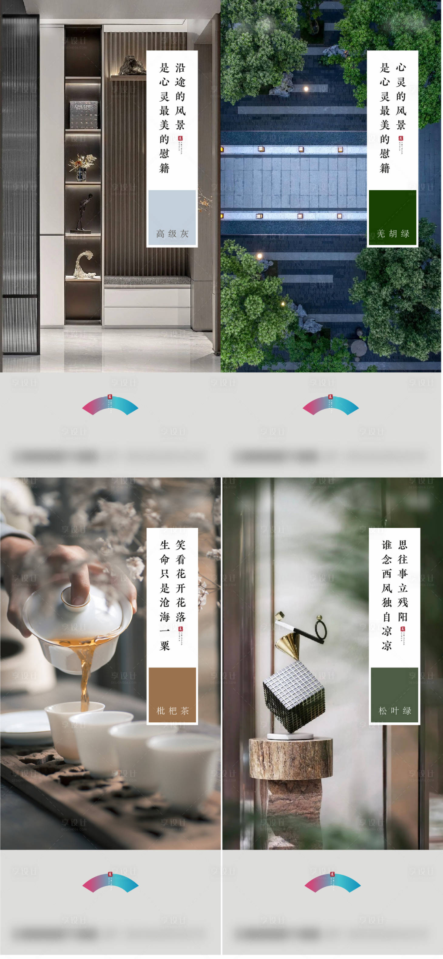 源文件下載【享設(shè)計(jì)】搜索編號(hào)：11530009674673232【園林價(jià)值點(diǎn)系列】