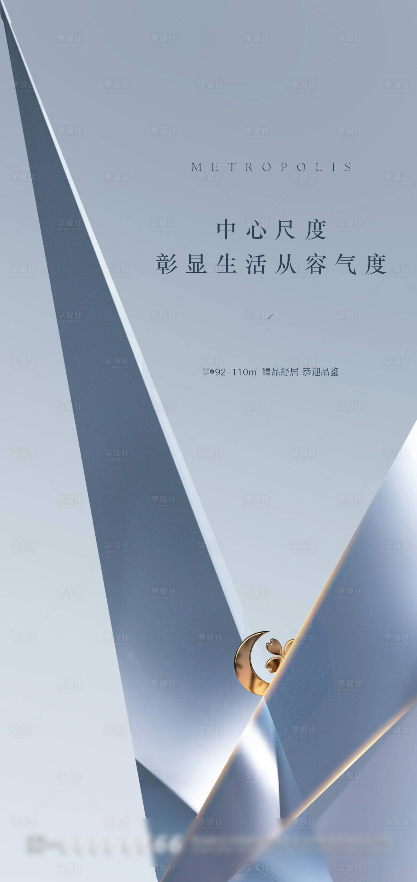 源文件下載【享設計】搜索編號：41220009363506416【地產高級鉆石刷屏】