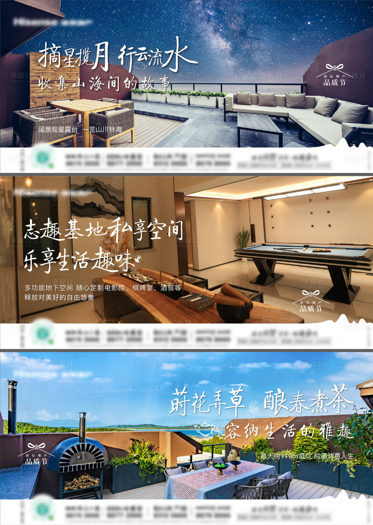 源文件下載【享設(shè)計(jì)】搜索編號(hào)：21960009506841871【地產(chǎn)別墅價(jià)值點(diǎn)系列海報(bào)】