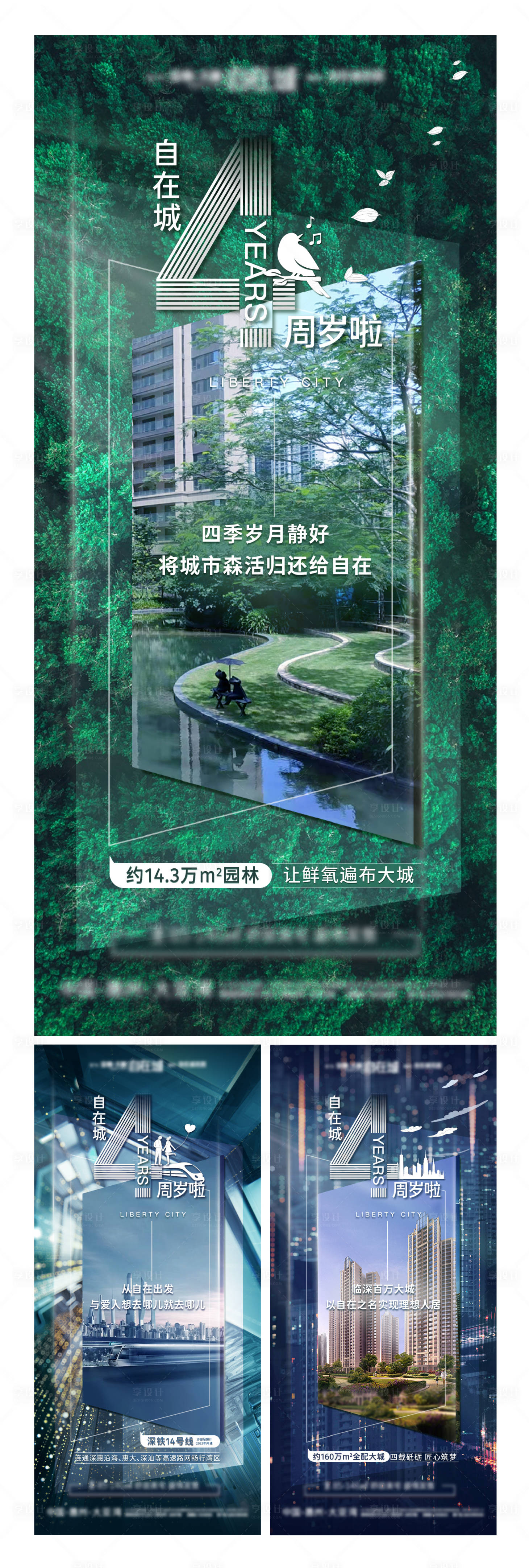 源文件下載【享設計】搜索編號：92330009639134159【價值系列稿】