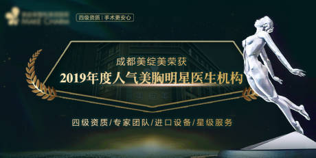 源文件下载【医美新氧电商获奖海报】编号：40490009293347486