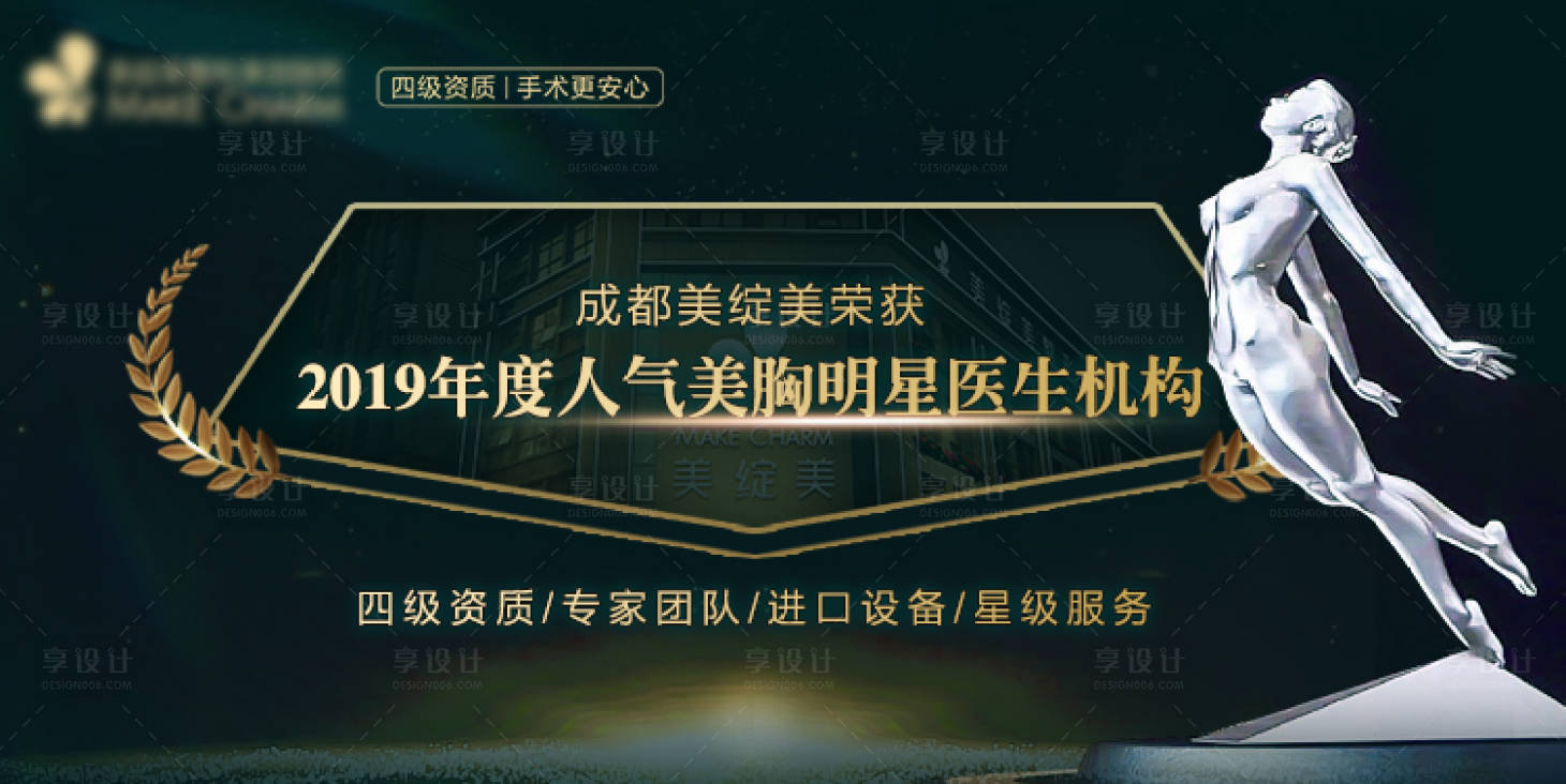 源文件下載【享設(shè)計(jì)】搜索編號(hào)：40490009293347486【醫(yī)美新氧電商獲獎(jiǎng)海報(bào)】