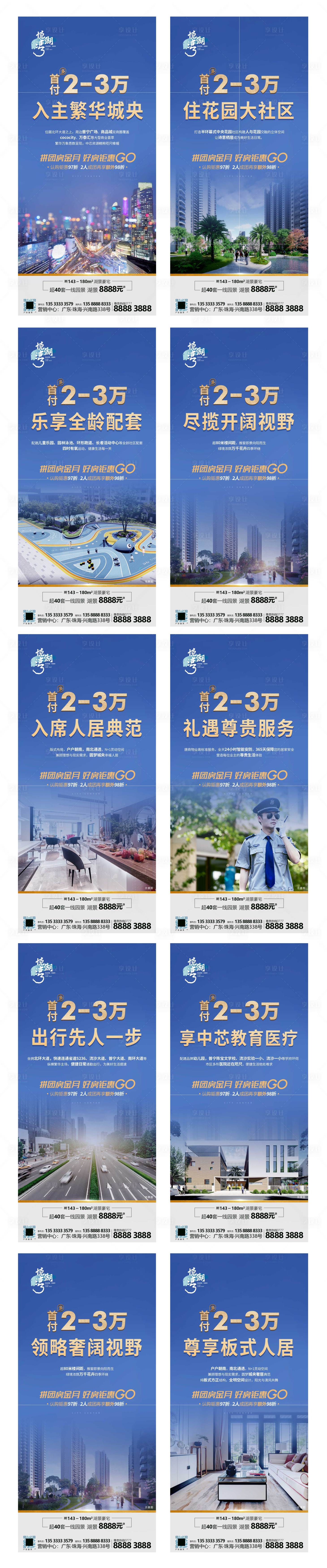 源文件下載【享設計】搜索編號：37430009689387005【少首付系列微信稿】