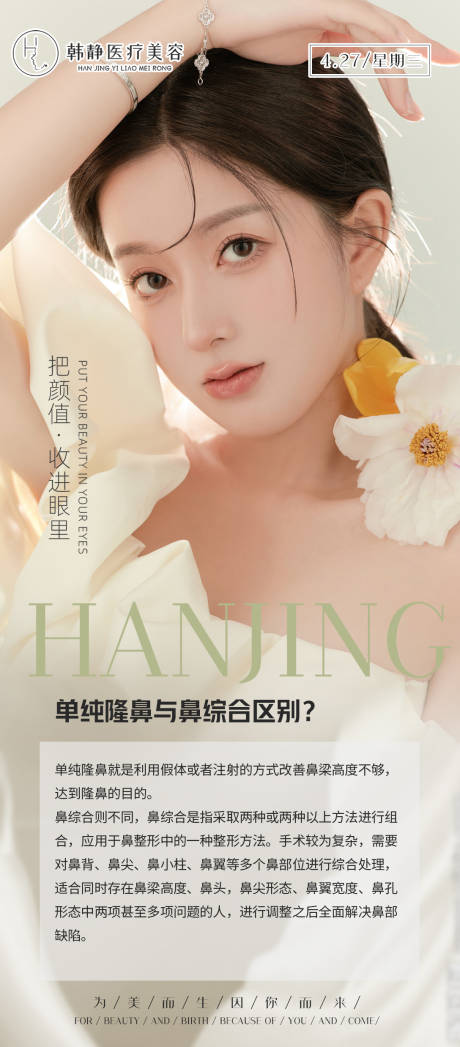 源文件下载【医美科普】编号：16300009708932273