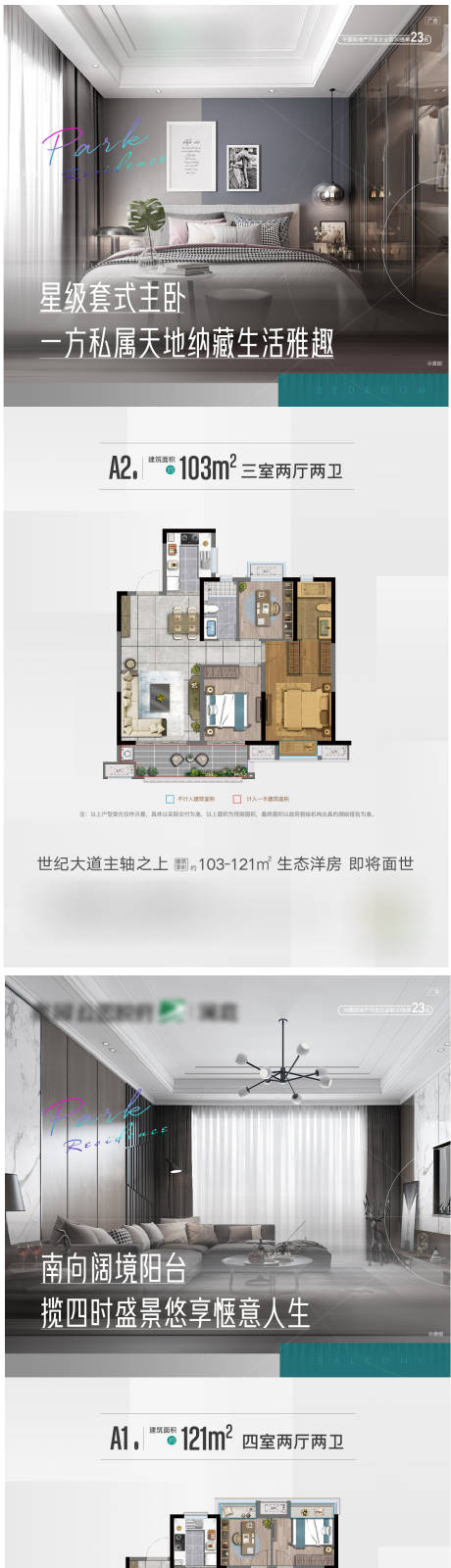 源文件下载【地产户型产品价值系列稿】编号：20220424173916331