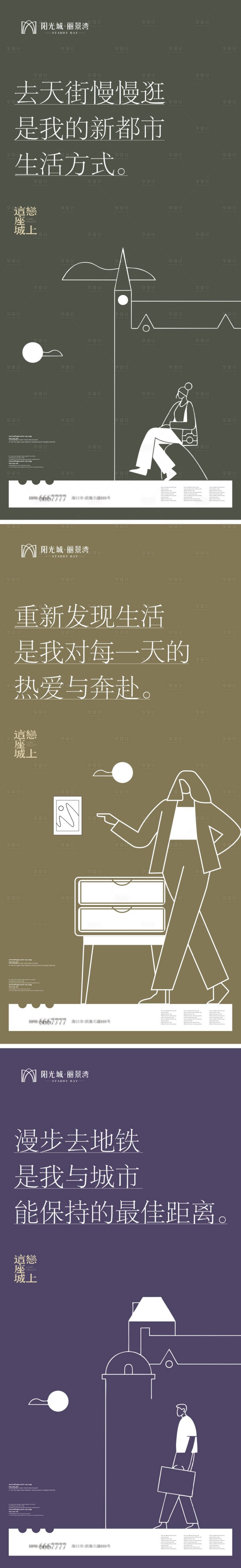 源文件下载【享设计】搜索编号：20790009698795262【地产价值海报】