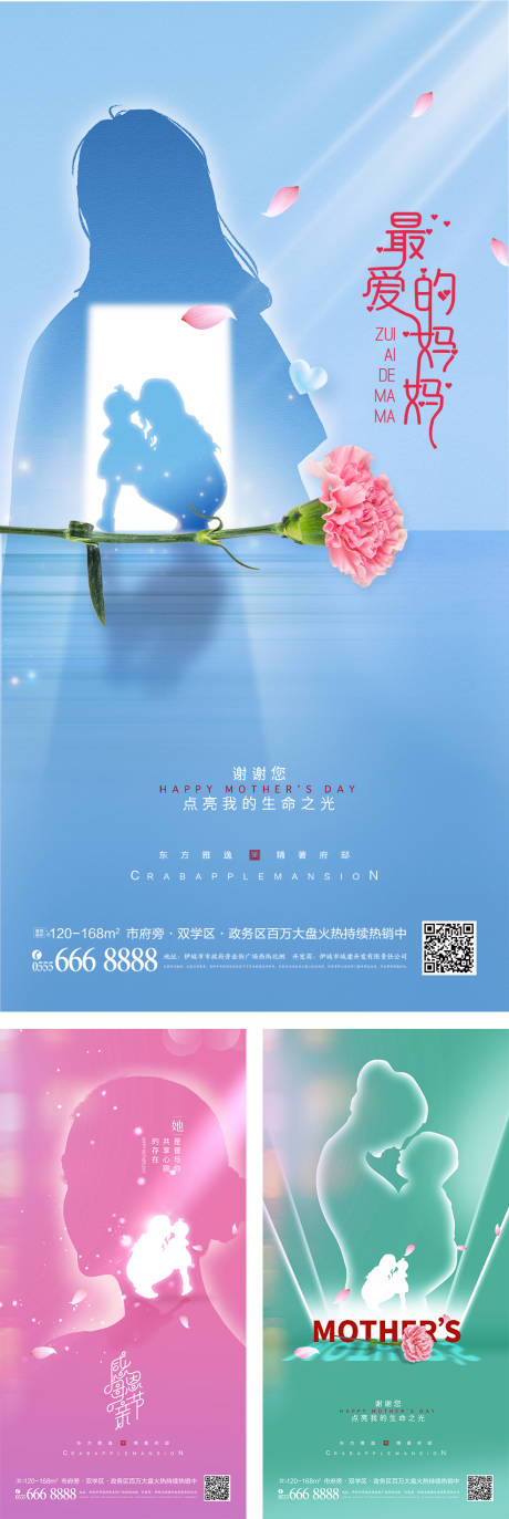 源文件下载【享设计】搜索编号：65920009577168945【母亲节创意海报】