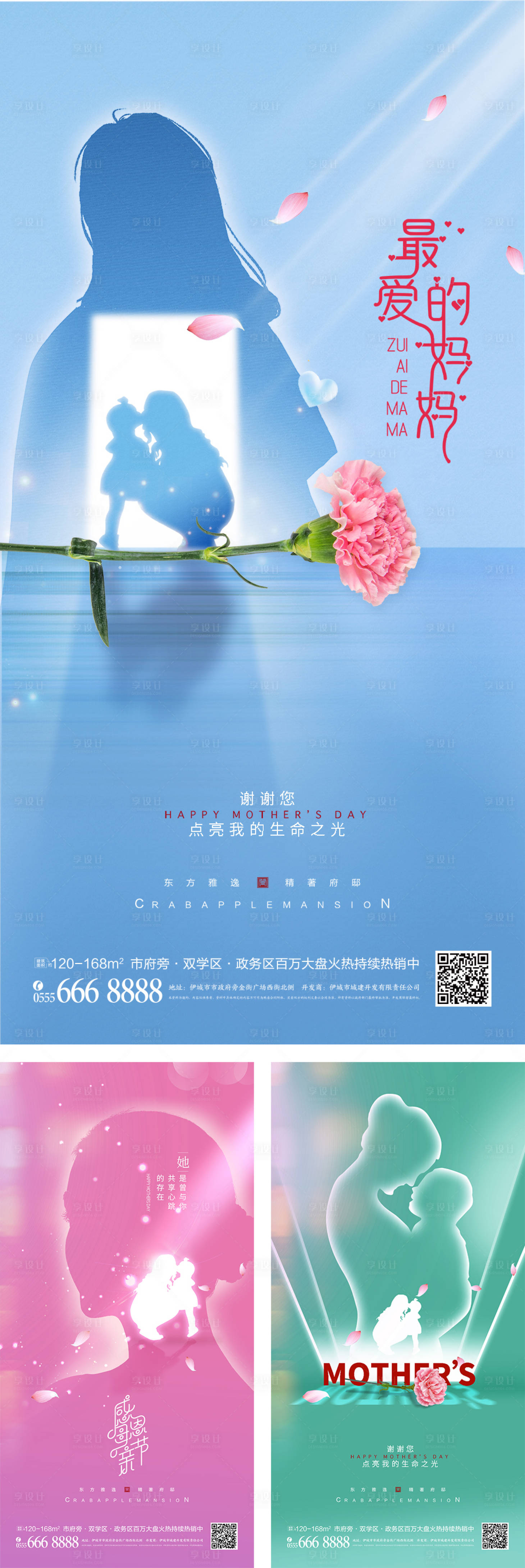 源文件下载【母亲节创意海报】编号：65920009577168945