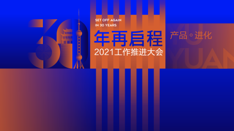上海会议活动背景板-源文件【享设计】