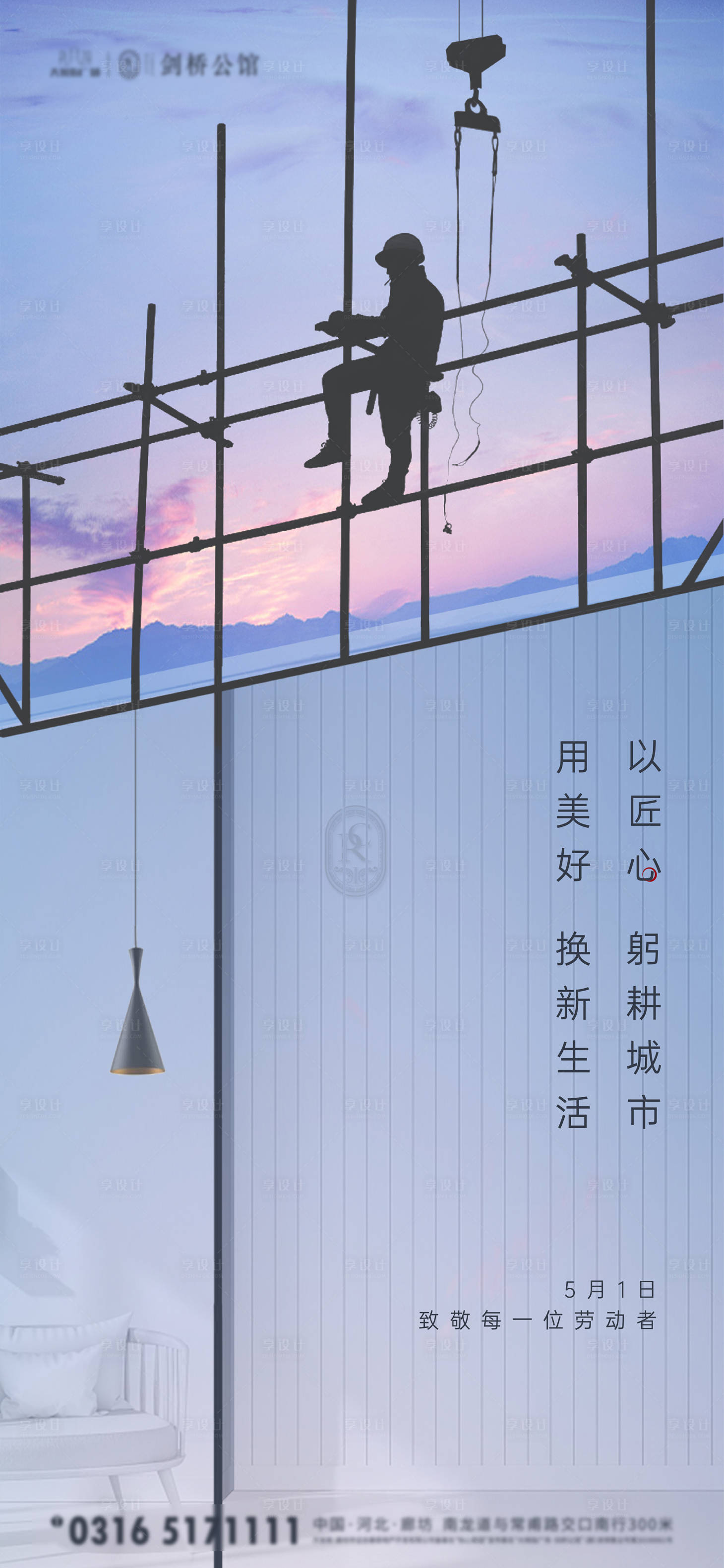 源文件下载【五一劳动节】编号：38280009749939191