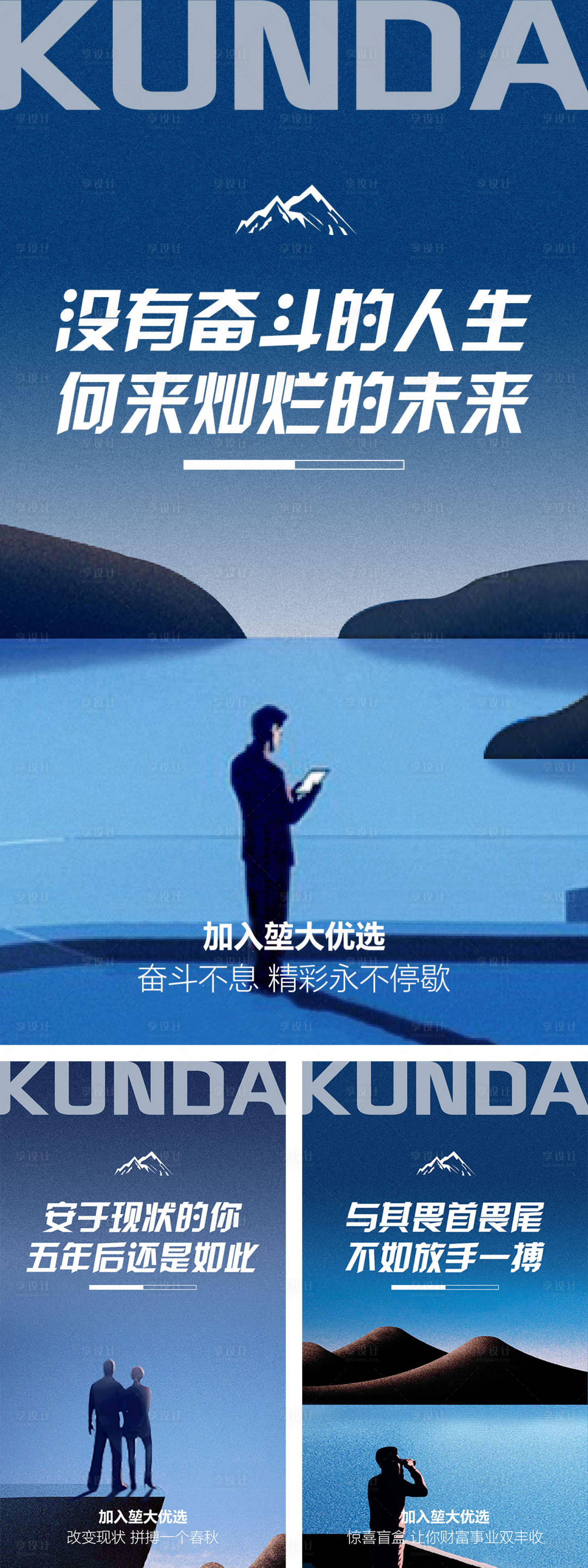 源文件下载【地产微商造势招商宣传海报】编号：16350009241619020