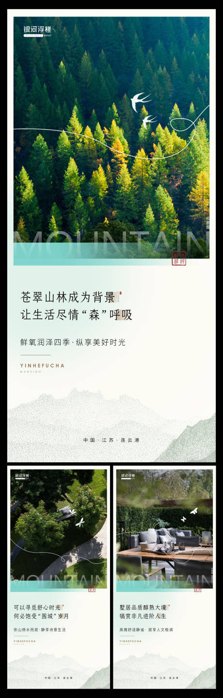 源文件下載【享設計】搜索編號：14500009545083813【房地產自然價值點系列單圖】