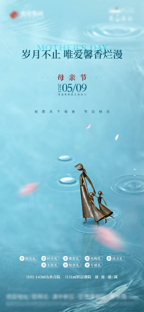 源文件下载【母亲节海报】编号：29590009401071391