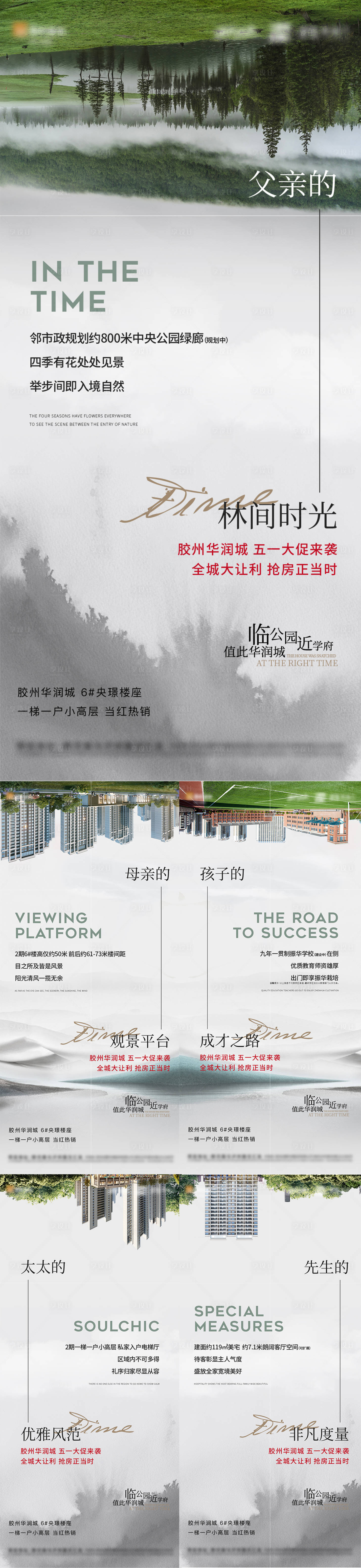 源文件下載【享設(shè)計(jì)】搜索編號(hào)：57720009678556188【價(jià)值點(diǎn)系列刷屏】