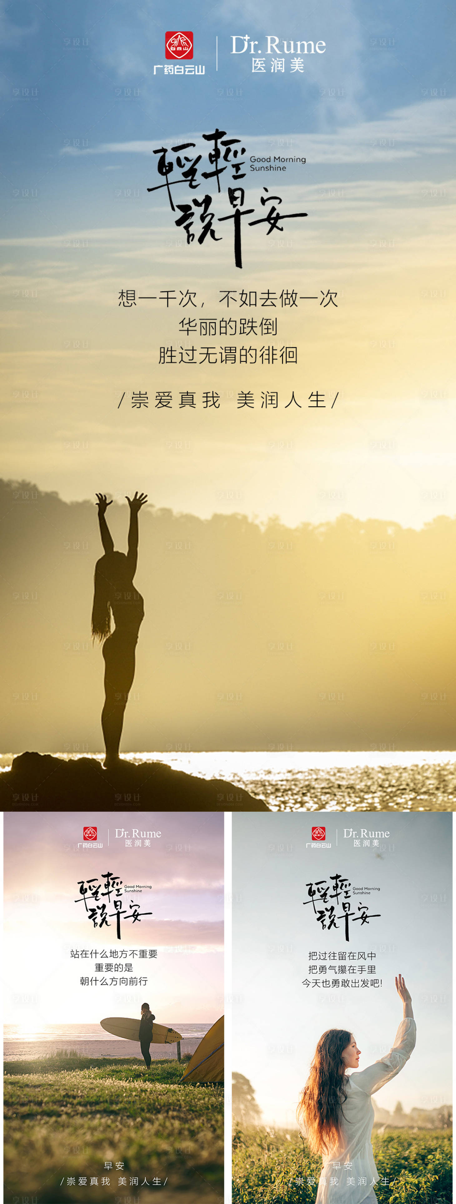 源文件下载【享设计】搜索编号：40640009345054207【励志早安海报】