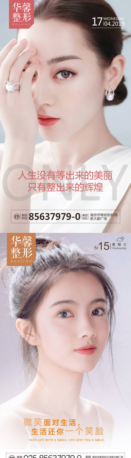 源文件下载【享设计】搜索编号：36050009556925909【医美早安文案图 】