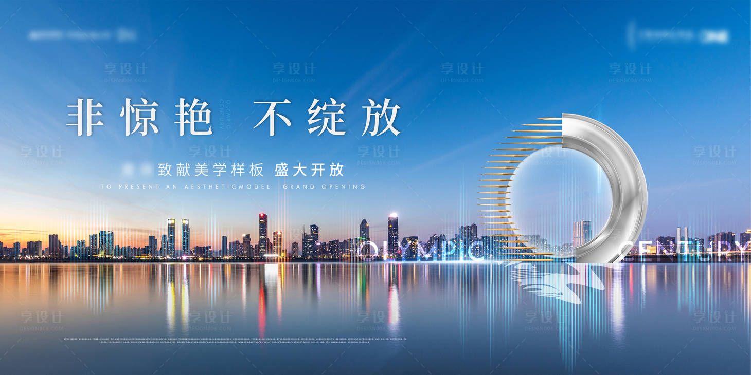 源文件下載【享設(shè)計(jì)】搜索編號(hào)：98070009372907909【高端地產(chǎn)發(fā)布會(huì)背景板】