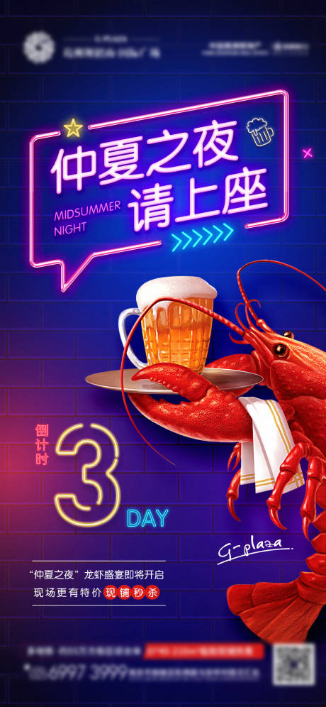 源文件下載【地產(chǎn)龍蝦節(jié)暖場(chǎng)】編號(hào)：15790009698148502