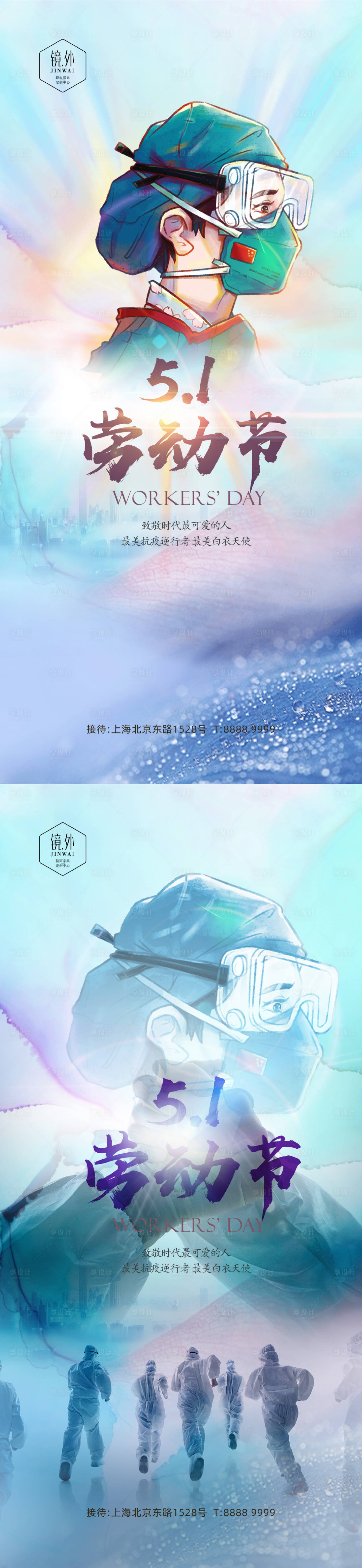 源文件下載【享設(shè)計(jì)】搜索編號(hào)：25280009373416094【五一勞動(dòng)節(jié)系列】