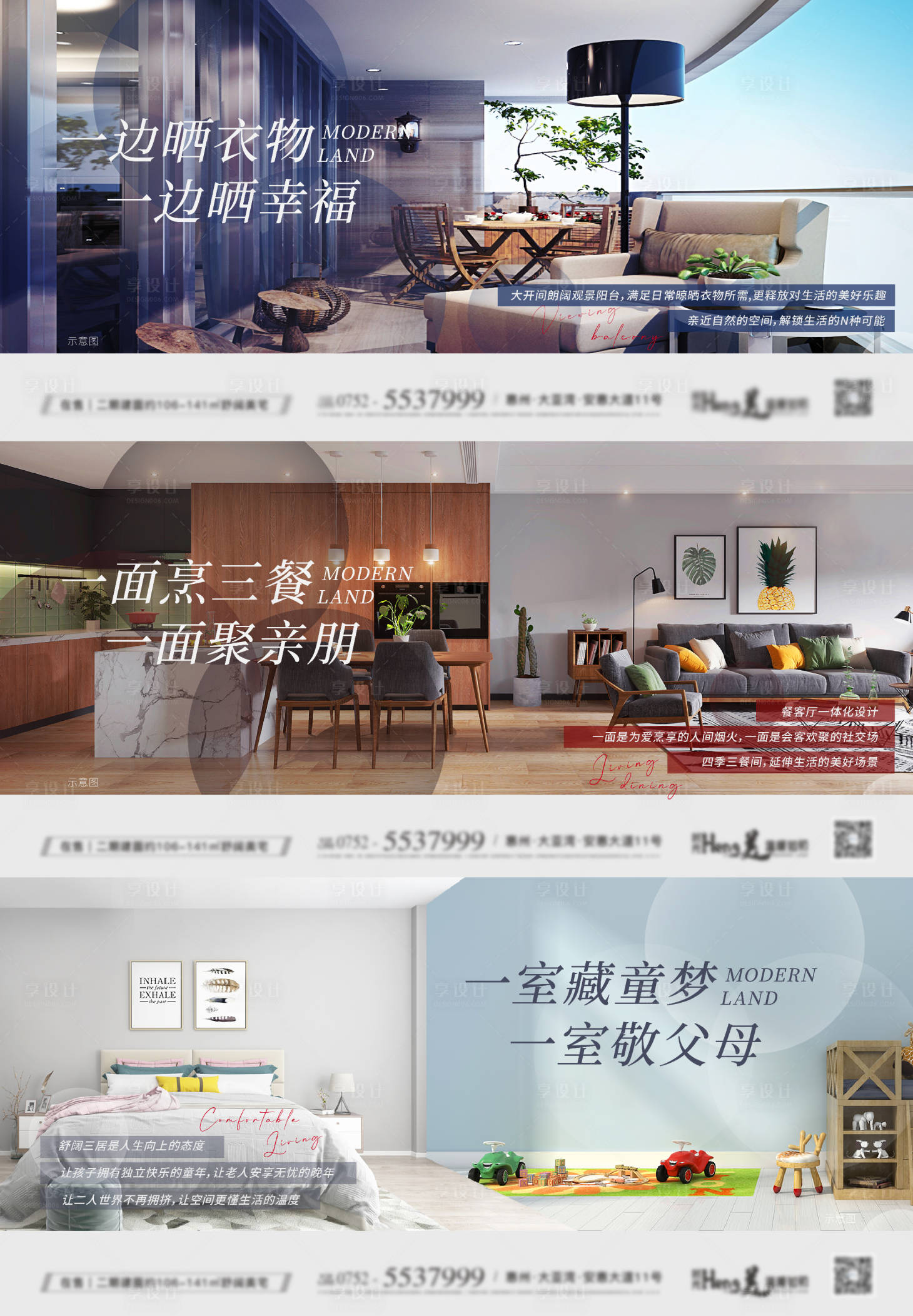源文件下載【享設(shè)計(jì)】搜索編號(hào)：86370009289426853【地產(chǎn)戶型價(jià)值點(diǎn)系列海報(bào)】
