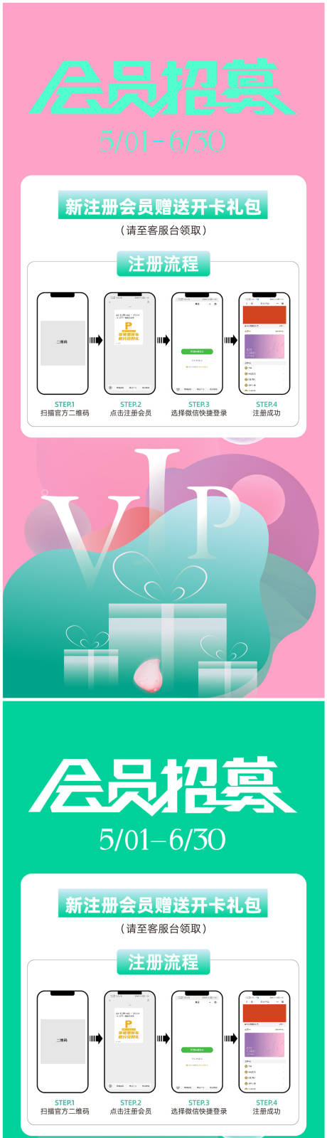 源文件下载【享设计】搜索编号：35820009681824390【会员招募】