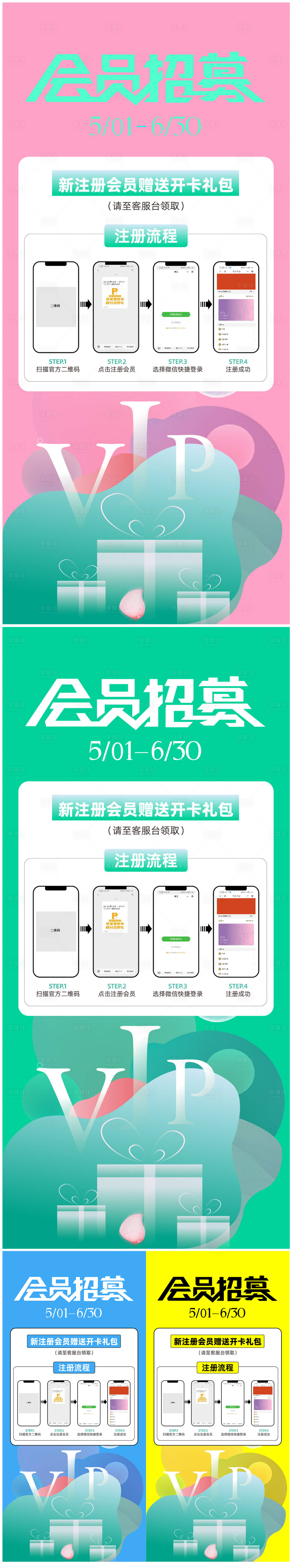 源文件下载【享设计】搜索编号：35820009681824390【会员招募】