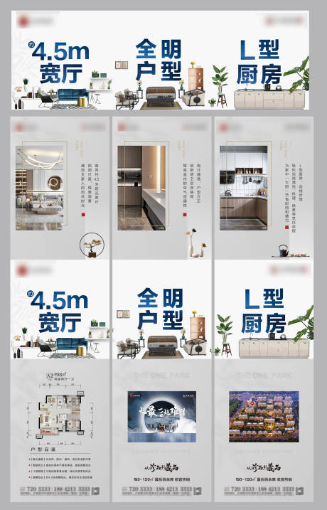 源文件下载【房地产户型三宫格海报】编号：38990009248584404