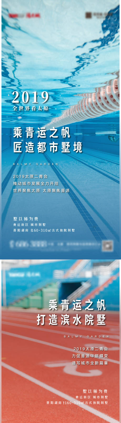 源文件下载【享设计】搜索编号：22030009405707499【青运会】