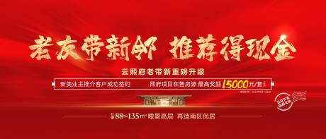 源文件下载【地产红金开盘热销主画面书法字鎏金色楼】编号：20220407162307509