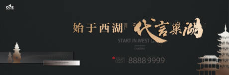 源文件下載【享設計】搜索編號：72630009412504109【地產(chǎn)中式大氣海報】