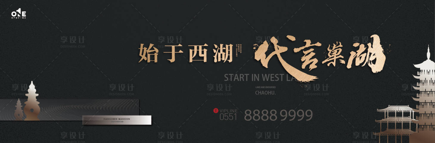 源文件下载【享设计】搜索编号：72630009412504109【地产中式大气海报】