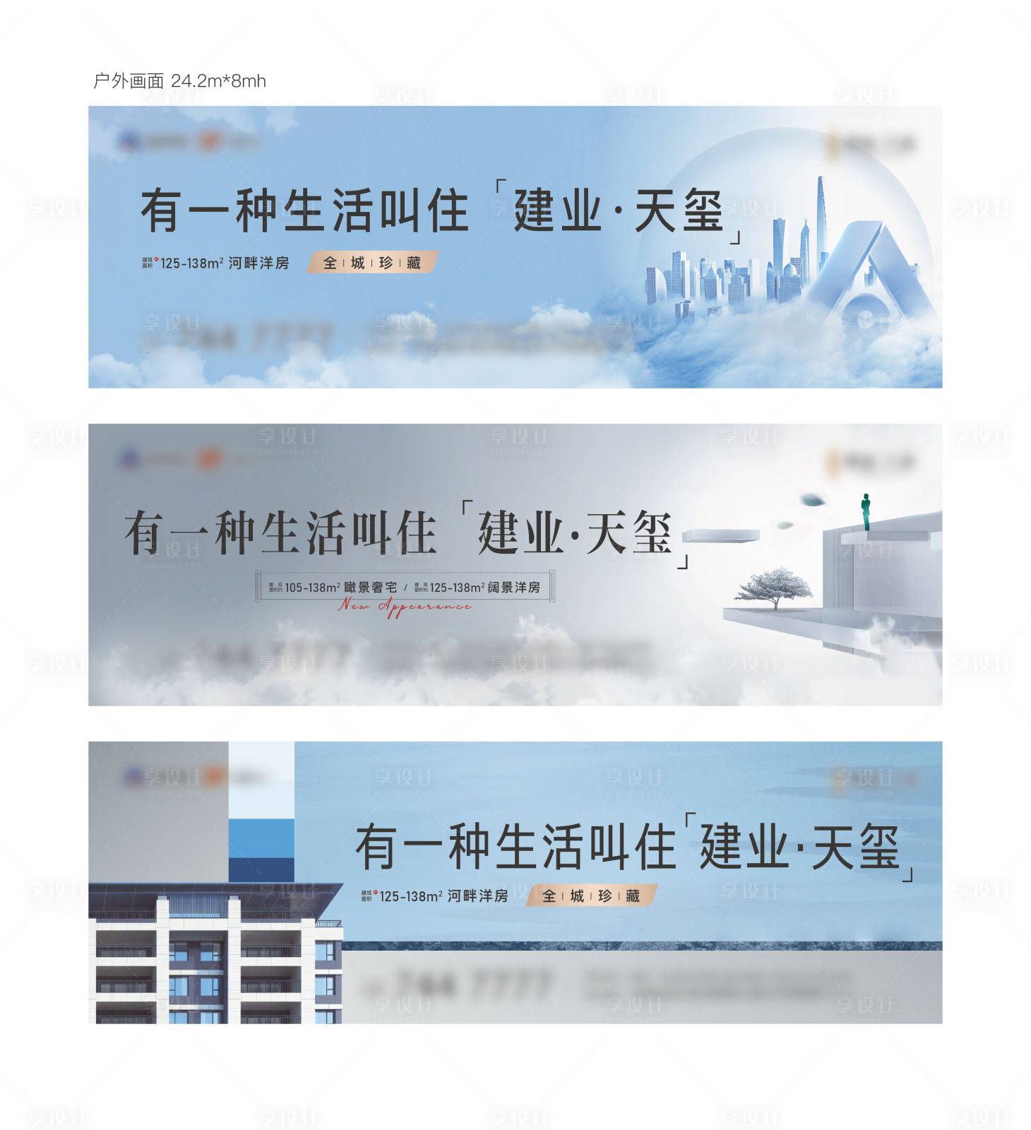 源文件下载【地产户外主画面】编号：40510009377278621