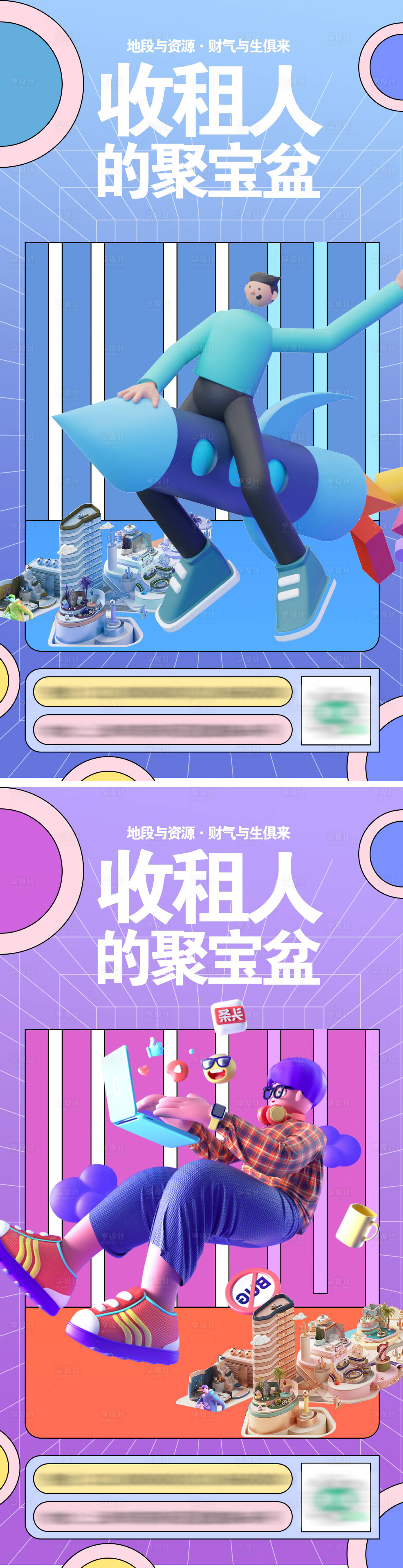 源文件下載【享設(shè)計】搜索編號：44010009403538592【商業(yè)地產(chǎn)公寓商鋪潮流網(wǎng)紅價值點系列】