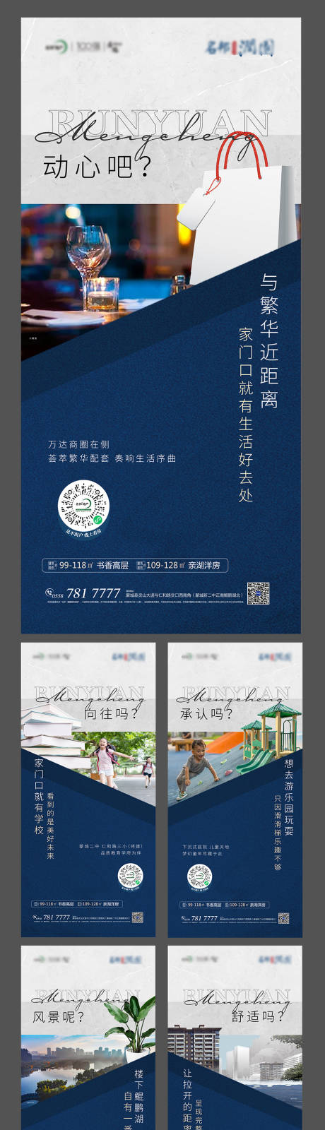 源文件下載【享設計】搜索編號：77210009647661135【住宅價值點系列海報】