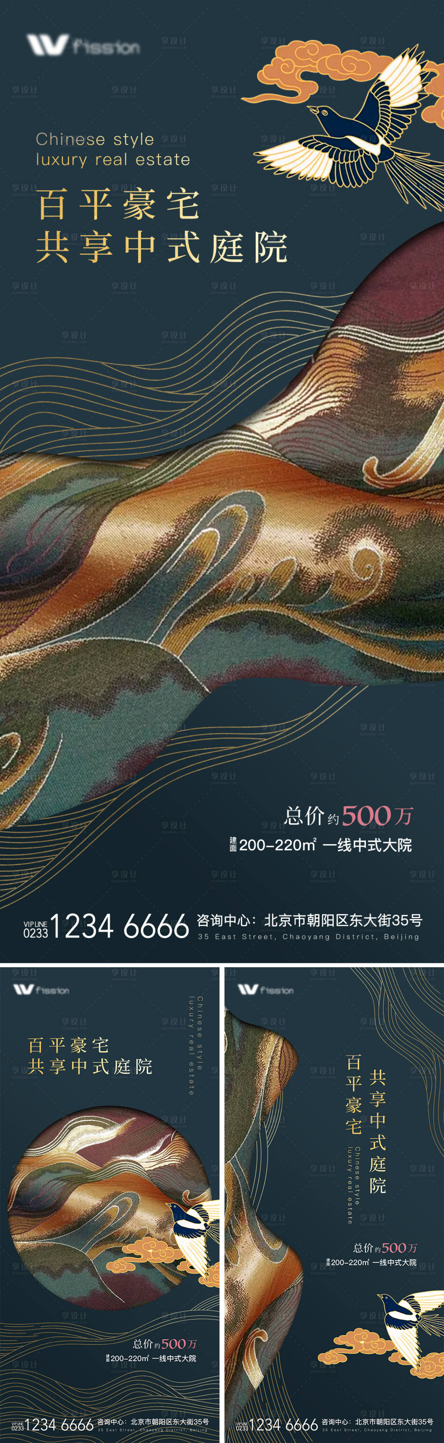 源文件下载【享设计】搜索编号：87770009504383140【房地产系列海报】