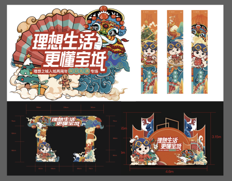 源文件下載【案場包裝物料】編號：61550009572954238